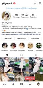 Инстаграмм Ytigrenok , анкетное фото